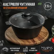 Кастрюля (2500 мл) Магма