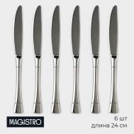 Набор ножей Виконт (24 см - 6 шт) Magistro