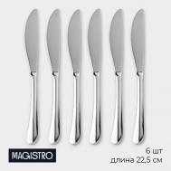 Набор ножей Джентри (23 см - 6 шт) Magistro