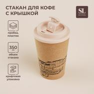 Стакан Венеция (350 мл) Сима-ленд