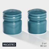 Набор для специй Церера (Набор) Magistro
