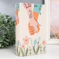 Сейф-книга Рука в руке (21х13х5 см) Сима-ленд