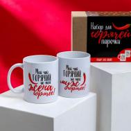 Набор кружек Для горячей парочки (350 мл - 2 шт) Дорого внимание