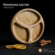 Менажница Валенсия (20х20х2 см) Доляна