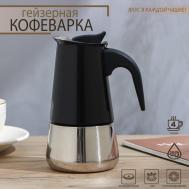 Кофеварка Итальяно (200 мл) Доляна