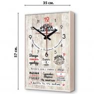 Часы Правила нашего дома (60х36х6 см) TIMEBOX