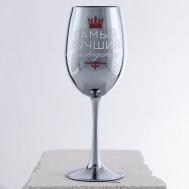 Бокал Самый лучший руководитель (350 мл) Дорого внимание