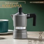 Кофеварка (50 мл) Magistro