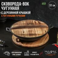 Сковородка Хемминг (31х8 см) Магма