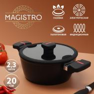 Кастрюля  flame (2300 мл) Magistro