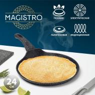 Сковородка  dark (24 см) Magistro