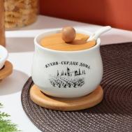 Сахарница Сердце дома (230 мл) Дорого внимание