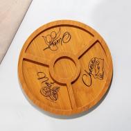 Менажница Delicious (25 см) Дорого внимание