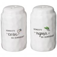 Набор для специй Crumpled (5х5х9 см) LEFARD