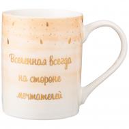 Кружка Break time (350 мл) LEFARD