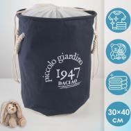 Корзина для белья Пикколо (30х30х40 см) Доляна