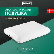 Подушки Dome