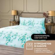 Постельное белье Авеллино цвет: зеленый (семейное) Estia