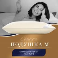 Подушки CLASSIC BY T