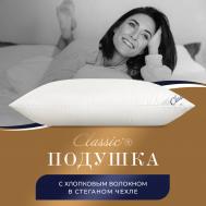 Подушки CLASSIC BY T