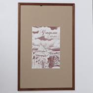 Фоторамка Kayden (40х60 см) Сима-ленд