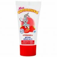 Паста зубная детская  Моё солнышко Клубника 75 г Аванта Трейдинг