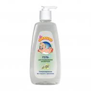 Мыло  гель для подмывания младенцев 400мл 1090 Солнышко
