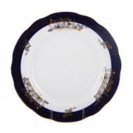 Тарелка  Ягоды 20 см Дулево