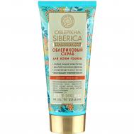 Скраб для кожи головы  Облепиховый 200 мл Natura Siberica