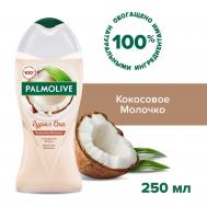Крем - гель для душа  Гурмэ СПА Кокосовое Молочко женский с экстрактом Кокоса, 250 мл PALMOLIVE