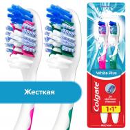 Зубная щетка  White Plus отбеливающая, жесткая, промоупаковка 1+1 COLGATE
