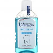 Ополаскиватель для полости рта  Свежее дыхание, 400 мл Pasta Del Capitano