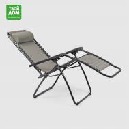 Кресло-шезлонг  серое 94,5x67x112,7 см Linya