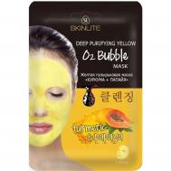 Маска желтая  пузырьковая куркума и папайя Skinlite