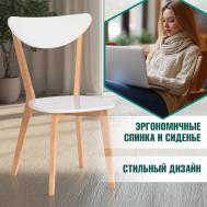 Стул  бук белый 48,5х54,5х86 см TC