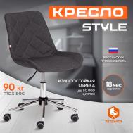 Кресло компьютерное  серое 97х52х40 см TC