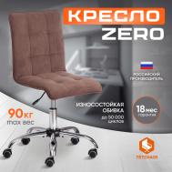 Кресло офисное  до 100 кг 96х45х40 см коричневый TC