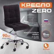 Кресло офисное  до 100 кг 96х45х40 см черный TC