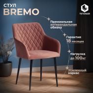 Кресло ТС 58х55х83 см коралловый TC