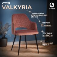 Кресло ТС 55х55х80 см коралловый TC