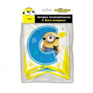 Гирлянда поздравительная  Minions 2 "С Днем рождения!" (3D дизайн) Nd Play
