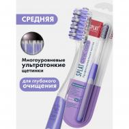 Зубная щетка  Clinic Care средней жесткости SPLAT