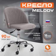 Кресло  Melody 75х45х50 см флок серый 29 TC