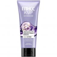 Маска для волос  Совершенство блонд оттенков Фиолетовая 200 мл GLISS KUR