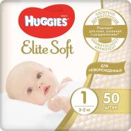 Подгузники  Elite Soft №1, 3-5 кг, 50 шт Huggies