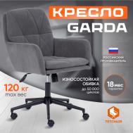 Кресло компьютерное ТC  60х95х40 см асфальт TC