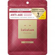 Маска для лица  увлажняющая precious red 7 шт LuLuLun