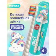 Зубная щетка детская  Juicy Lab Магия единорога, в ассортименте SPLAT