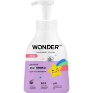 Детская экопенка  для подмывания 0,45 л WONDER LAB