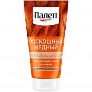 Бальзам оттеночный  Роскошный медный 150 мл Палетт
